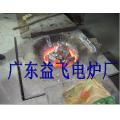 Guangd YIPHEE melting furnace