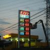 LED Gas Price Display