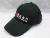 sports  cap