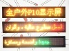 P10-RG-8  136*24*9cm led sign