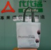 Non-woven shopping   bags