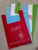 promotional bag