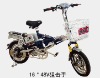 Jujishou electric bicycle