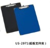 US-2071 Paper Clip Board