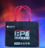 non-woven bag