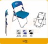 H Folding Chair