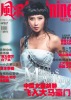 Fashion adult magazine for china printing