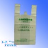 Biodegradable bag / cornstarch bag/ shopping bag