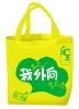 reusable shopping bag,Non-woven shopping bag,packaging bag