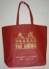 cotton shopping bag,Non-woven bag,packaging bag