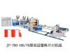 New style plastic sheet extruder