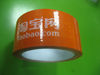 logo printed BOPP PACKING TAPE