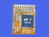 IC/Integrated Circuits MP-788