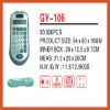 HT-GY106 Electronic/Office Calculator