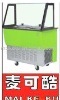 cimmercial electric fry ice machine