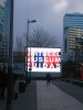 PH10 Outdoor Full Color LED Display