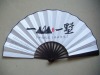 Advertising Fan