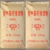 Sodium Carboxymethyl Cellulose (CMC)