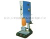 ultrasonic plastic welding machine