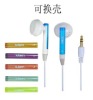 MP3 earphone