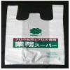 pe bag/T-Shirt Bag/plastic t-shirt bag/plastic bag