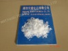 caustic soda NaOH 99% white flakes