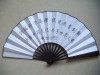 Advertising Fan