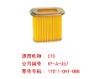 motorcycle oil filter Kawasaki