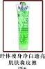 Liangxin hotsell Body slimming whitening cream and skin brightening eraser