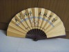 Advertising Fan