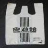 T-shirt Bag/plastic t-shirt bag/plastic bag