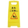 ShenTop Warning sign board|Indicator drop |A type billboard |Plastic sign board X38DTI012