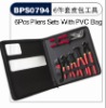 plier set