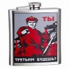 Printing hip flask