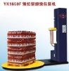 Packaging Machine, packing machine ,wrapping machine