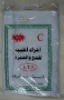 100% polyester white hajj towel