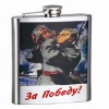 Printing hip flask