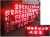 P10-R-16*6  264*104*9cm led display screen