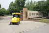 HS-E800L/Hot sell electric small street sweeper /small road sweeper