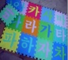 Korean Puzzle