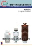 line post insulators