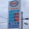 LED Gas Price Display